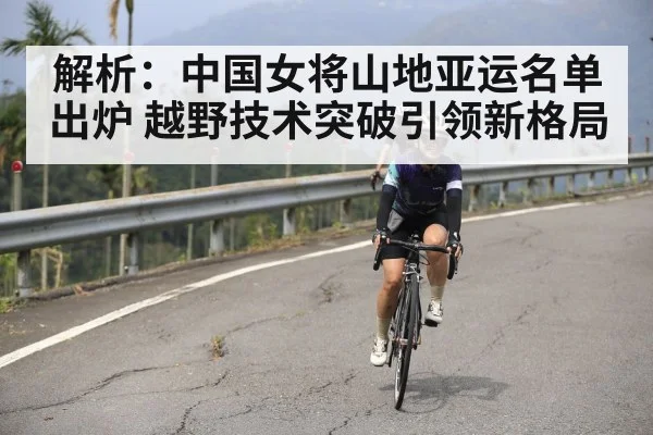 Chinese women mountain biking
