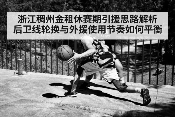 basketball point guard dribbling court