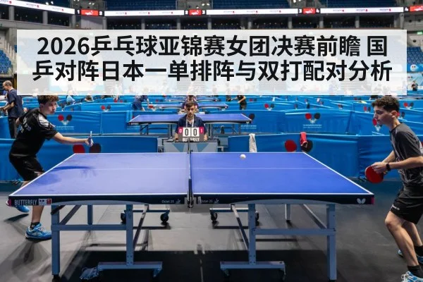 table tennis doubles players