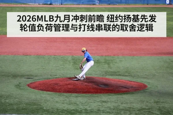 baseball pitcher throwing on mound
