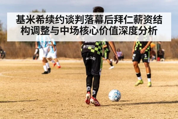 soccer midfielder passing ball
